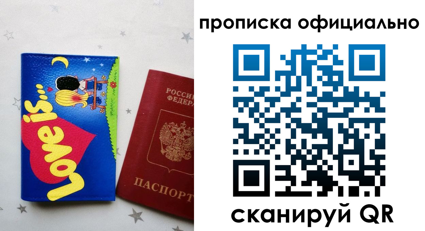 временная регистрация собственник в Кушве