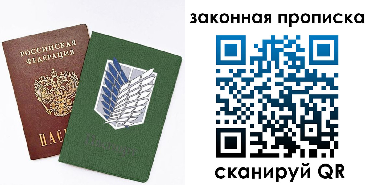 прописка в Кушве