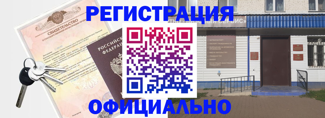 где прописаться в Кушве
