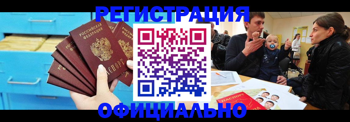 регистрация в Кушве