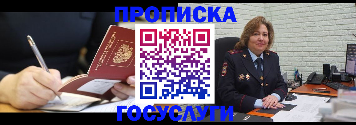 прописка поиск в Кушве