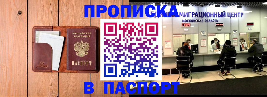 временная регистрация поиск в Кушве