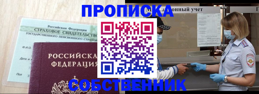 регистрация для дет. сада в Кушве
