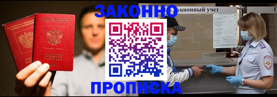 временная регистрация для школы в Кушве