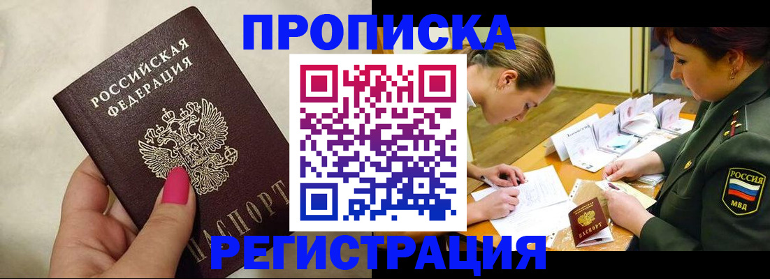 временная регистрация адрес в Кушве